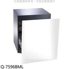 廚房碗盤收納櫃 滑軌式多層置物架 防塵防蟲餐具收納, Q-7596BML