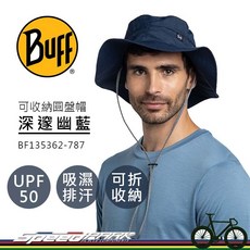 BUFF 可收納圓盤帽-深邃幽藍 可調頭圍尺寸 可摺疊 吸濕排汗, 1個, L/XL