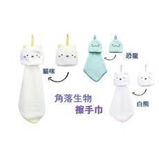 【日本製】角落生物恐龍擦手巾 柔軟吸水 可愛造型 居家辦公必備, 1個