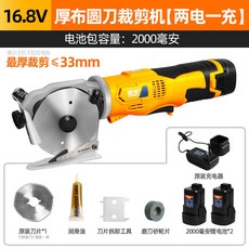 醒獅電剪刀裁布神器手持式圓刀裁剪機電動剪刀服裝電剪子切厚布機, 3.3cm厚布裁剪刀【雙電池】, 1個