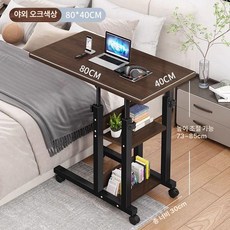 침대책상 접이식 소파 침실 리프팅 간이 심플 온리픽, 업그레이드 침대 옆형 80x40 오크색