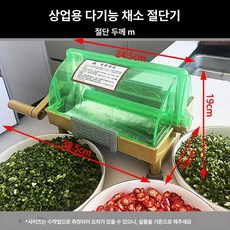 고추 슬라이서 채칼 고추채썰기 자동 절단기 대파, 1개, 상업용 다기능 채소 절단기 손잡이형