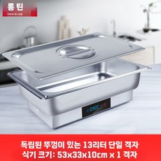 보온기 뷔페 워머 전기 데우기 조절 차핑디쉬 음식 워머기, Q. 단일 13L 독립 뚜껑