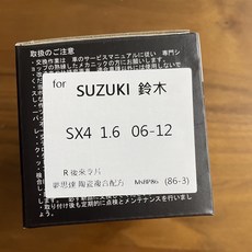 日本夢思達 SUZUKI SX4 1.6cc 06-12年 專用來令片 剎車片 提升制動性能, 1個, 後來令-陶瓷白金版