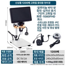 현미경 확대경 쥬얼리 광학 광물 감정 보석 금속 귀금속 휴대용 금은방 고배율 동전 실험실, 1개, 1200배 B