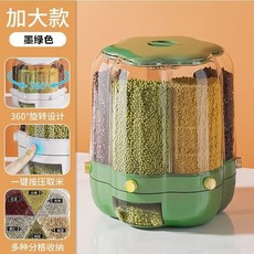 密封罐米桶儲物罐，防潮防蟲分格式食品級保鮮盒，雜糧飼料儲存, 墨綠加大號, 1個