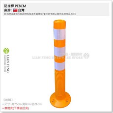 工具屋 黃色防撞桿 PE8CM 回復型蜂巢反光警示桿 附螺絲配件 交通停車分道桿, 1個