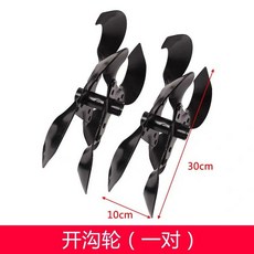 예초기 부품 부착형 헤드 제초기 교체날 고랑 호미 날, 도랑 바퀴 한 쌍