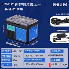 차량용 냉장고 대형 트럭 휴대용 소형 가정용, 업그레이드 37l 가정용 이중 TB7101, 1L