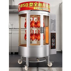 상업용 전기 바베큐 오븐 자동 회전 닭구이 기계 식당 업소용 숯불 통닭 인테리어 쇼케이스, 850 가스 업그레이드(기둥 화염), 기본 색상