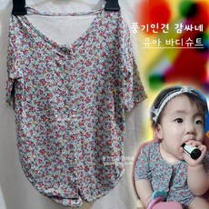 풍기인견 감싸네 신생아 유아 아동 잔꽃 인견 바디슈트 (1세 FREE)