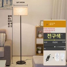 장스탠드 조절 밝기 테이블 거실 인테리어 조명 활스탠드, 블랙 봉+헤더 12W 리모컨 조절 버튼