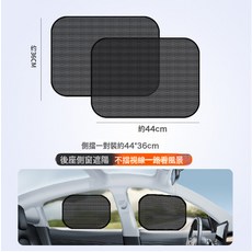 汽車遮陽擋前擋防曬擋風玻璃隔熱車內遮陽板隔熱防曬遮陽簾遮光擋, 一個裝, 後座側窗822