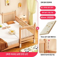 꾸꾸상점 사이드확장침대 확장침대 배드 공간 난간, 180x100cm, 프레임 구조, 측면 3면 10cm 에어