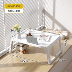 床上小桌子可折疊桌臥室飄窗筆記本電腦桌家用書桌懶人桌學習桌, 珍珠白