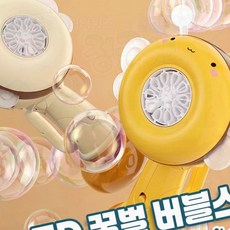 버블건 자동 비눗방울 장난감 어린이 LED 조명 야외 놀이, 1개, 에코 옐로우