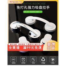 臺灣出貨 吸盤把手 免打孔把手 廁所把手 浴室把手 玻璃門把 吸盤拉手免打孔玻璃門粘貼式移門窗戶櫃門把手推拉式門, 白色,強力吸盤大拉手（2個）, 1個