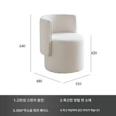 화이트미니스툴 화장대 메이크업 회전의자 안락, 램스울화이트회전불가