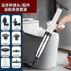 強效管道疏通器 高壓氣壓式通管機, 白色