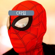 스파이더맨 두건 마스크 무도회 파티 소품, 1개, C타입