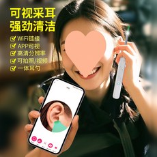 兒童 NE3-H 可視挖耳勺 無線高清採耳神器, 1個, NE3-H白