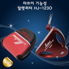 마쓰이 골프채 일자 원볼 퍼터 KH924 HJ1230 기능성 그립 장착 퍼트 퍼팅 골프클럽 와이드 putter, 선택2.원볼레드퍼터 34인치, SR, 3도
