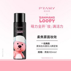 柏瑞美後臺定妝噴霧100ml控油保濕長時持妝防蹭舒緩loopy聯名款, 1個, 霧面100ml+卸妝水100ml