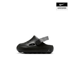 나이키 조던 하이드립 샌들 베이비 HF5983-001 165794