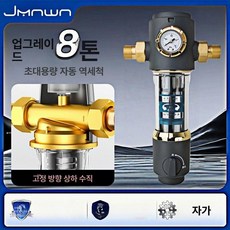 필터 하우징 상수도 배관용품 전처리 녹물제거 가정용, 방향성 모델 [자가 ], 기본 색상