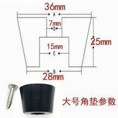 錐形橡膠腳墊 傢俱機箱儀器增高墊, 1個, 大號-音響腳墊 送螺絲 ,4個