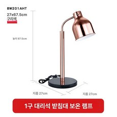 자바라형 튀김 워머기 결혼식 단일 식당용 전구 파티장, 디럭스 대리석 원통형 단일 헤드 레드 코퍼, 기본 모델명/품번