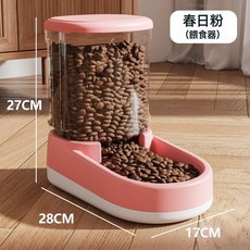貓狗周邊貓狗自動餵食器不插電, 1個, 春日粉:餵食器, 1L