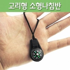 고리형 리퀴드 타입 소형 등산 나침반 생존키트, 1개
