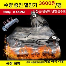 투명 천막 방수 야외 비닐막 방풍 타포린 그늘막 풀세트, 1x2m, PVC 투명 방염 원단