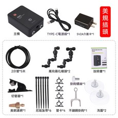 WIFI 智能噴淋霧化套裝, 1個, WIFI 噴淋霧化套裝（美規）