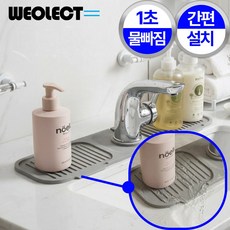 월렉트 간편설치 실리콘 수전 배수 매트 곰팡이 물때 방지, 스틸그레이