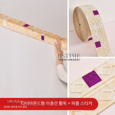 코너 입체벽지 모서리 침실 거실 스티커 벽꾸미기 폼블럭, 【다이아몬드 모양 이중선 황옥 + 퍼플 스티커】 너비, 8개로 총 길이 18.4미터