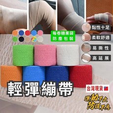 輕彈繃帶 運動防護, 寶藍,5cm*4.5m【2吋】, 1個