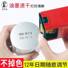 日期章 日期打印機 D4打碼機 日期打碼機 生產日期章 有效日期章 陳百萬打生産日期印碼機手動打碼器油墨噴碼機可調印章, 1個, D4實體字,套餐一