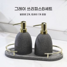 스톤 욕실 세라믹 호텔용품 주방세제 샴푸통 디스펜서 세제통, 1개, R. 회색 골드 3종 세트 B