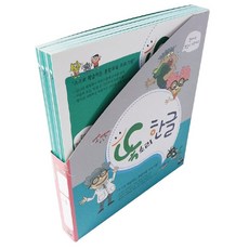 더조은키즈 똑소리 한글 중급4권세트(6세) 유아 초등 저학년용 한글 읽기 쓰기 학습