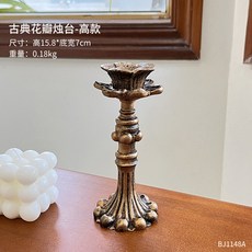 法式古典金色蠟燭臺擺件 歐式復古懷舊 陳列拍攝道具 婚禮裝飾品, 古典花瓣燭臺-高款