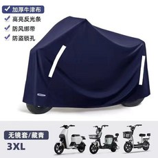 摩托車防雨罩 3XL無鏡-黑色 牛津布防曬防水機車罩, 3XL無鏡-藏青  牛津+包退+防曬, 藏青