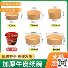 一次性牛皮紙碗 水果切碗 露營餐具 沙拉碗 水果打包盒 家用戶外碗 紙碗 湯碗 免洗餐具 碗盤 免洗碗 免洗餐盒 拉麵碗, 1個, 750ml加厚牛皮紙碗,50衹碗（無蓋）
