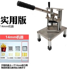 限時下殺—切薯條機神器切土豆條胡蘿蔔黃瓜洋蔥切條器切丁商用立式不銹鋼藕, 1個, 實用版14mm【加厚耐用】