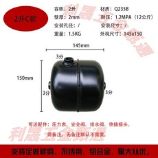 8升儲氣罐 壓力罐 儲氣筒 Q235B 鐵質 1.2MPA 5.3KG, 1個, 2升c款