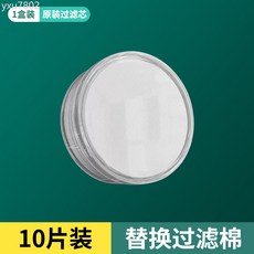 可旋轉六層家用水龍頭過濾器通用防濺花灑節水器廚房自來水過濾嘴, 1個, 過濾棉10片一盒