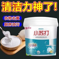 小蘇打粉清潔強效油污洗衣刷鞋廚房除垢黃漬多用途萬能污漬清潔劑, 1個, 多用途小蘇打粉 家居+廚具+衣物 贈送勺,品質款1桶500g 快速溶解+除油+除垢
