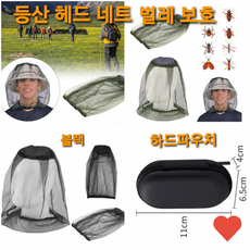 방충망 트레킹 등산 얼굴 날파리 모기 네트 넷 5가지, 1개, 그레이