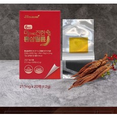 휴대형 필름홍삼 구강내섭취간편 빠르게녹는 초경량개별포장영양제 진세노사이드 홍삼응축